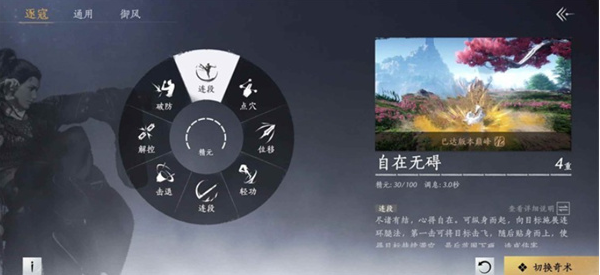 燕云十六声无名剑枪PvP怎么打4