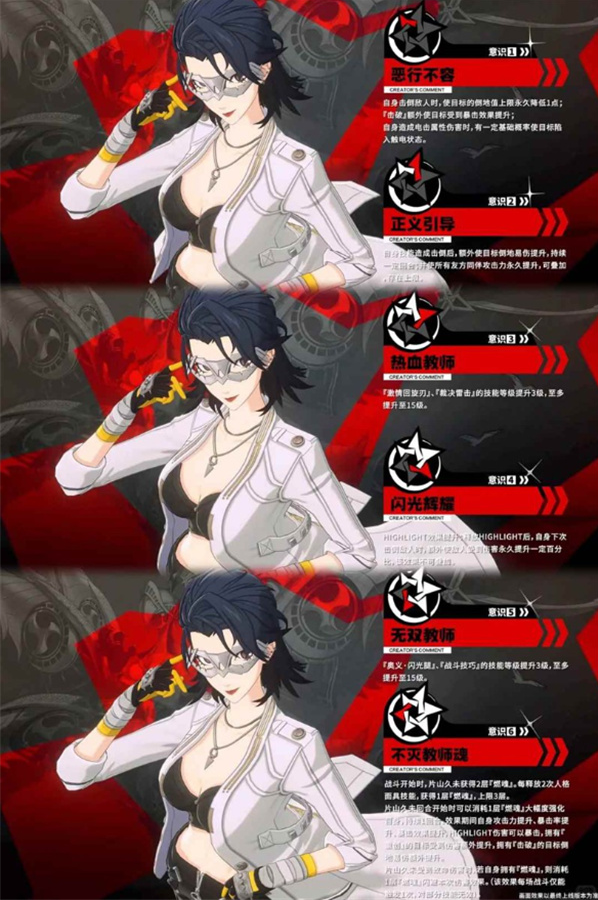 女神异闻录夜幕魅影片山久未怎么养3