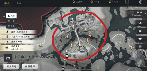 燕云十六声不见山千年渡万事知任务怎么做12