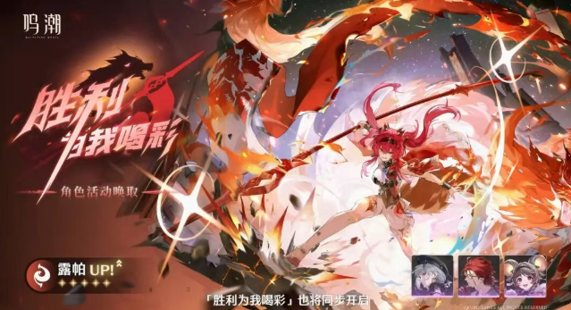 鸣潮嘉贝莉娜和露帕怎么抽3