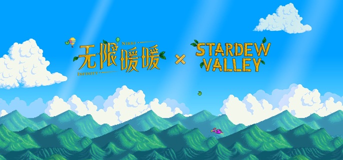 无限暖暖星露谷物语联动发卡怎么获得1