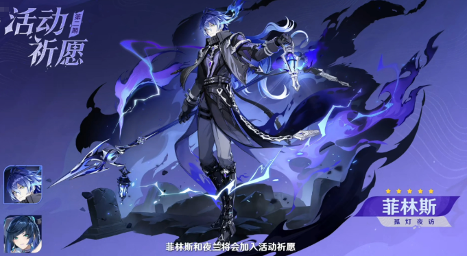 原神菲林斯命座怎么抽2