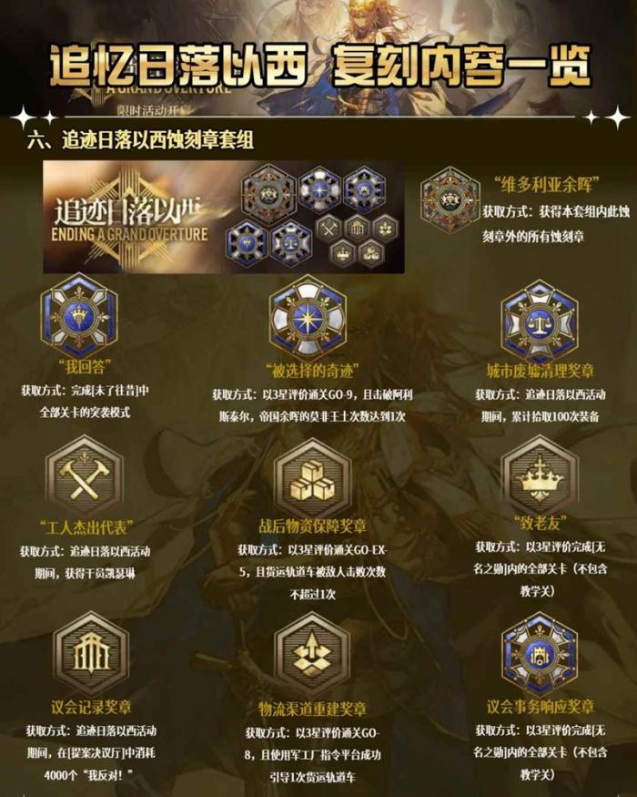 明日方舟追忆召唤以西怎么样3