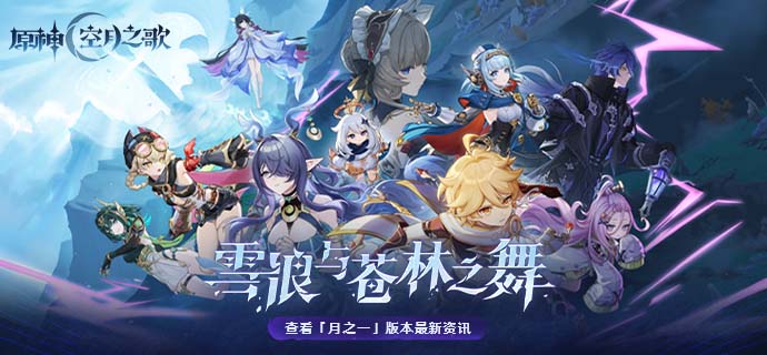 原神白灵蛋卷食谱怎么获得_原神白灵蛋卷食谱怎么获得