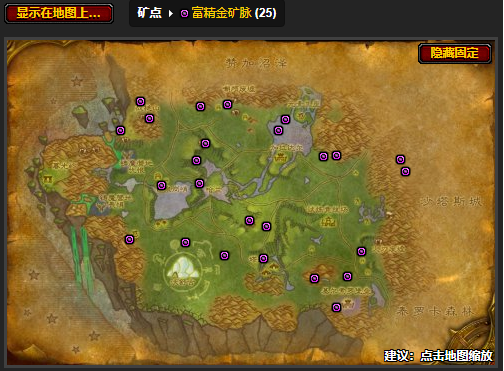 魔兽世界纳格兰矿点有哪些3