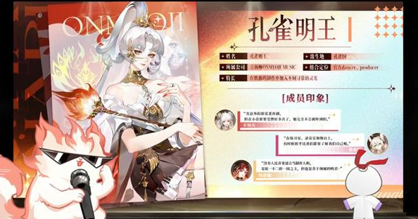 阴阳师女团莳火皮肤有哪些4