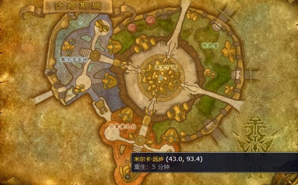 魔兽世界沙塔斯城传送门在哪4