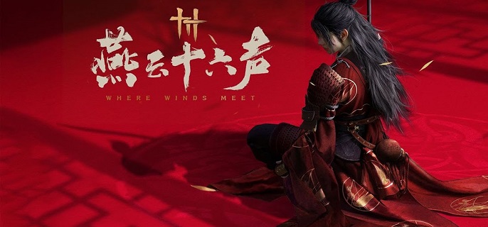 燕云十六声信笺连年任务怎么做1