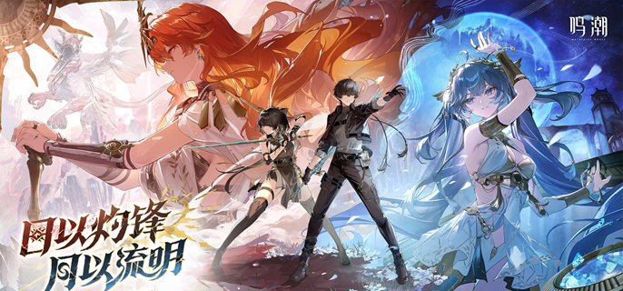 鸣潮2.6角色哪些比较厉害1