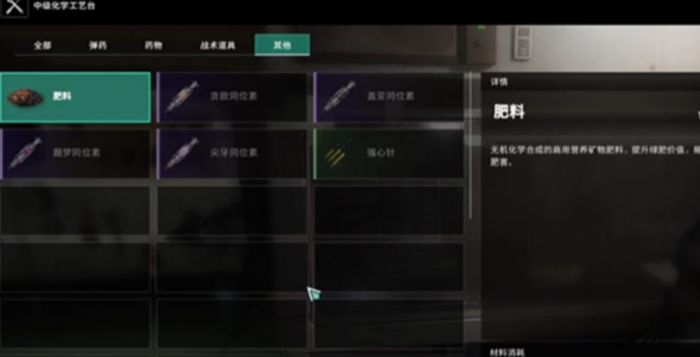 七日世界肥料怎么获得3