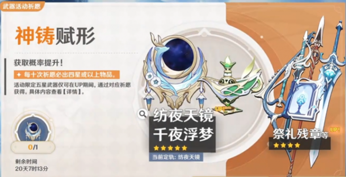 原神菈乌玛专武和命座先抽哪个2