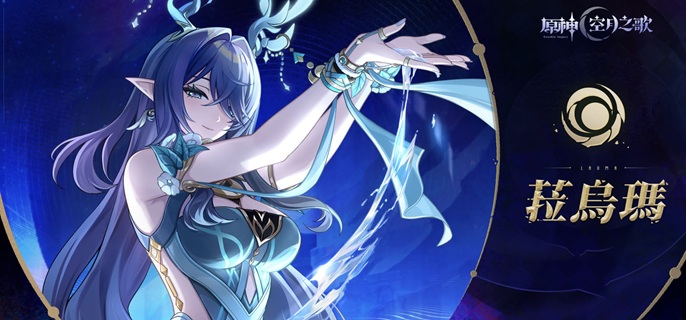 原神菈乌玛专武值不值得抽1