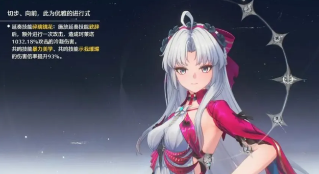 鸣潮珂莱塔共鸣链怎么抽2