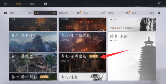 燕云十六声静水流深任务怎么做2