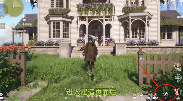 无限暖暖家园码怎么使用3