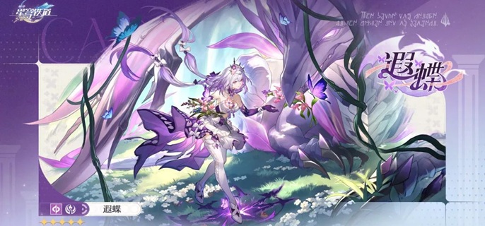 崩坏星穹铁道长夜月怎么配队2