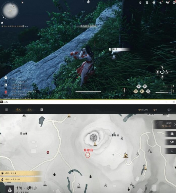 燕云十六声美味惊喜任务怎么做5