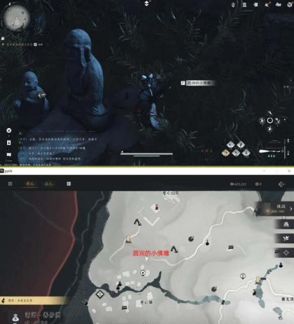 燕云十六声谁言慈父心任务怎么做2