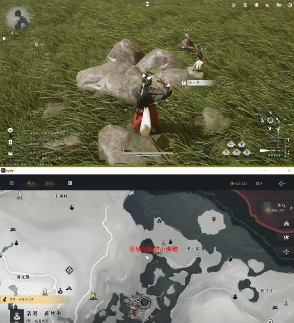 燕云十六声谁言慈父心任务怎么做5