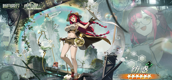 新月同行纺惑怎么配队1