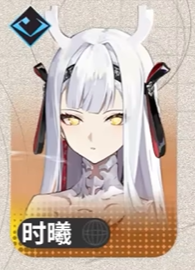 新月同行纺惑怎么配队3