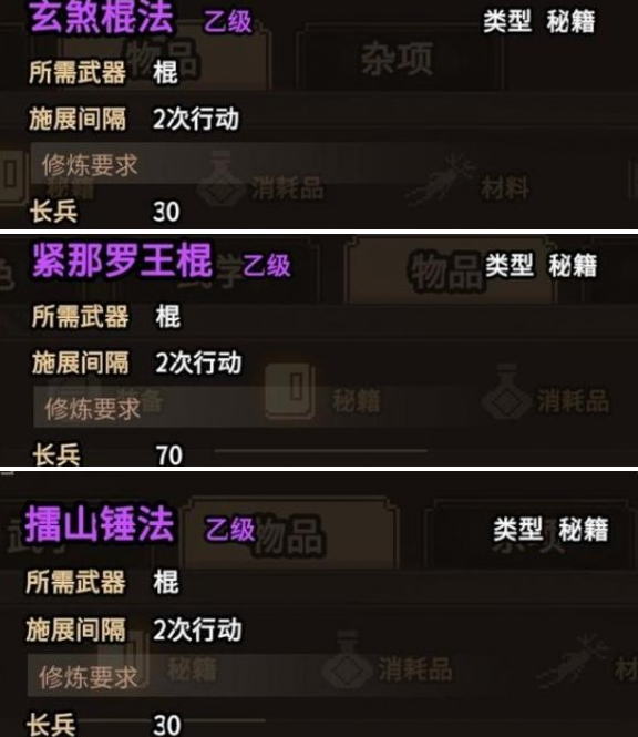 大侠立志传棍修怎么玩3