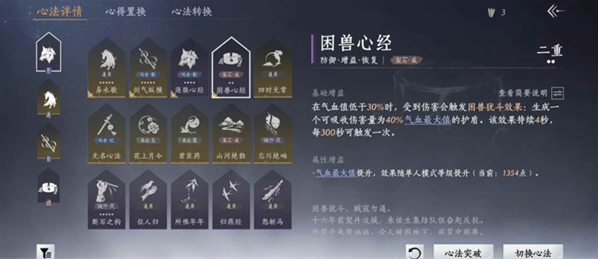 燕云十六声九剑无名枪心法怎么选3