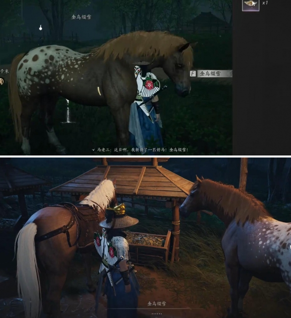 燕云十六声化马记奇遇怎么做4