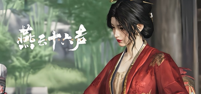 燕云十六声鬼新娘任务在哪接1