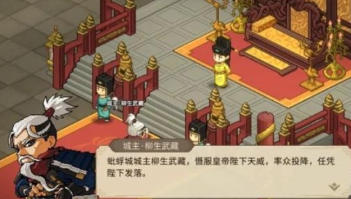 大侠立志传怎么封爵赐爵2