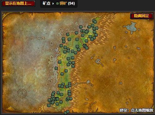 魔兽世界黑海岸矿点有哪些3