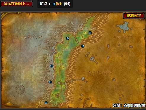 魔兽世界黑海岸矿点有哪些5