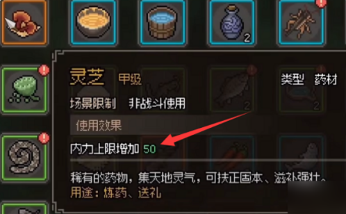 大侠立志传内力怎么增加2