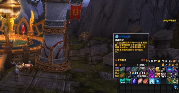 魔兽世界雷神岛山泽仪式石怎么获得2