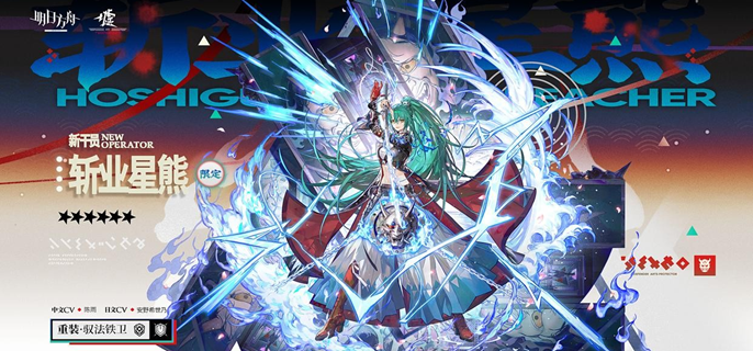 明日方舟斩业星熊值不值得抽_明日方舟斩龙剑