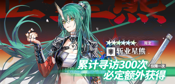 明日方舟斩业星熊值不值得抽2