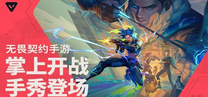 无畏契约源能行动新手玩什么英雄_无畏契约怎么算赢