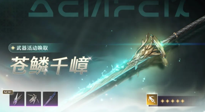 鸣潮奥古斯塔武器怎么选3