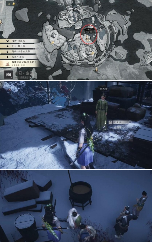 燕云十六声明亮的星任务怎么做4