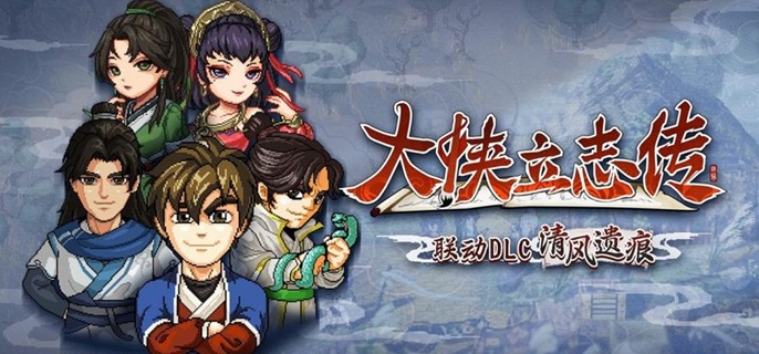 大侠立志传脏街密道在哪里1