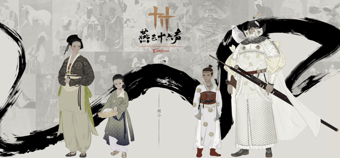 燕云十六声怎么开垦农田1