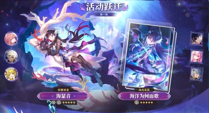 崩坏星穹铁道海瑟音星魂怎么抽2