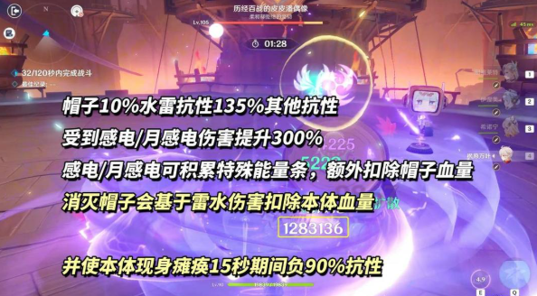 原神幽境危战战场3怎么过4