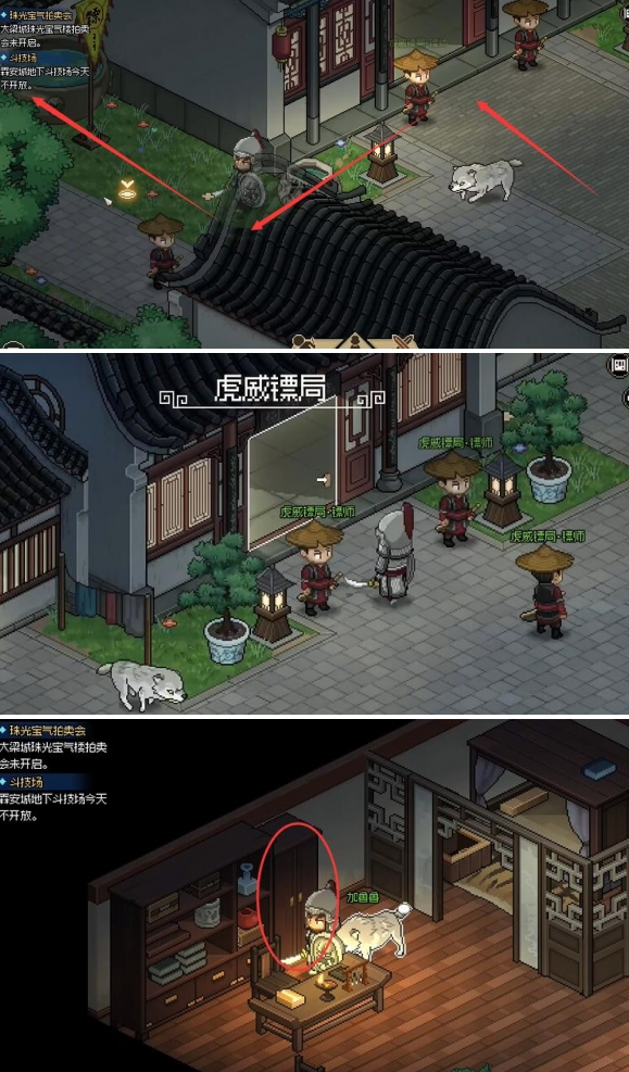 大侠立志传暗道有哪些3