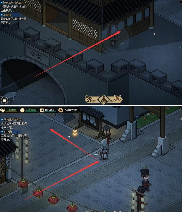 大侠立志传暗道有哪些4