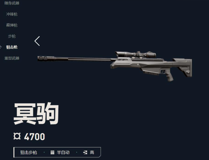 无畏契约源能行动狙击枪哪个好2