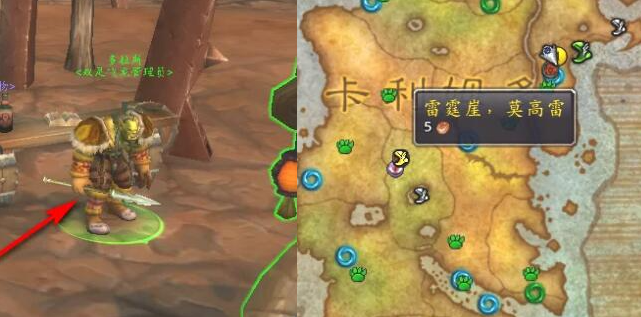 魔兽世界部落枪械在哪学5