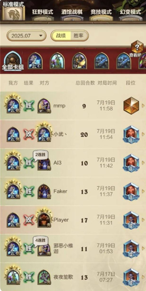 炉石传说元素法卡组怎么样2