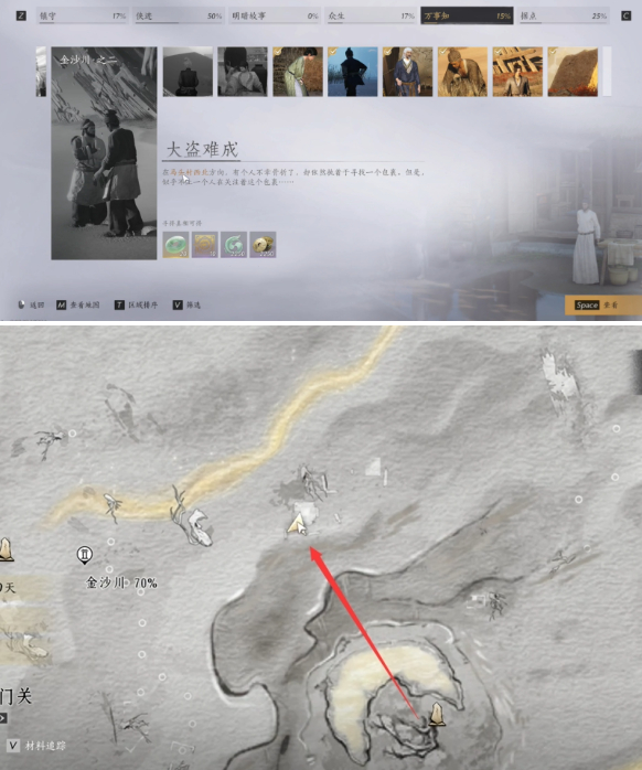 燕云十六声大盗难成任务怎么做2