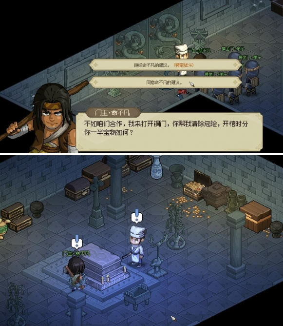 大侠立志传邙山穴墓穴怎么进4